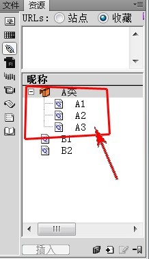 dreamweaver,收藏夹