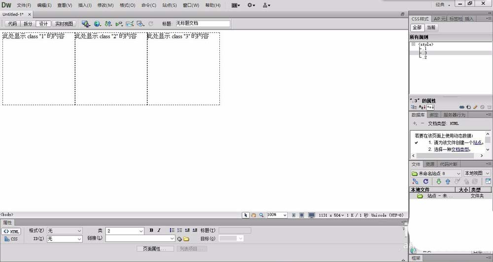 Dreamweaver,div标签