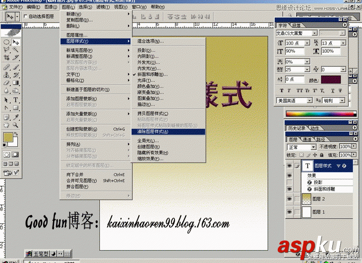 Photoshop基础教程:如何快速的学会PS【下】 Photoshop基础教程