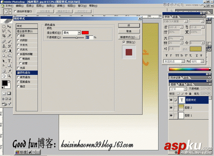Photoshop基础教程:如何快速的学会PS【下】 Photoshop基础教程
