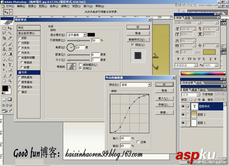 Photoshop基础教程:如何快速的学会PS【下】 Photoshop基础教程