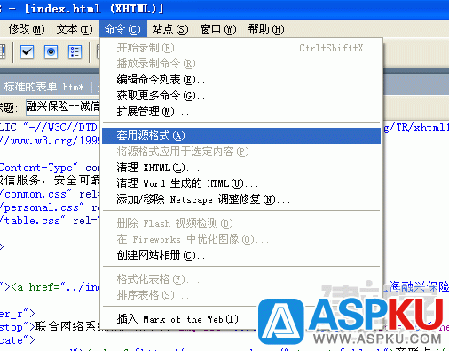 Dreamweaver套用源格式命令应用技巧