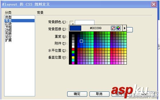 reamweaver,颜色,代码