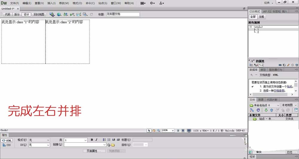 Dreamweaver,div标签