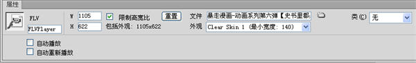 Dreamweaver插入FLV文件操作