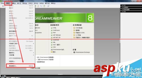 Dreamweaver代码提示功能怎么开启？