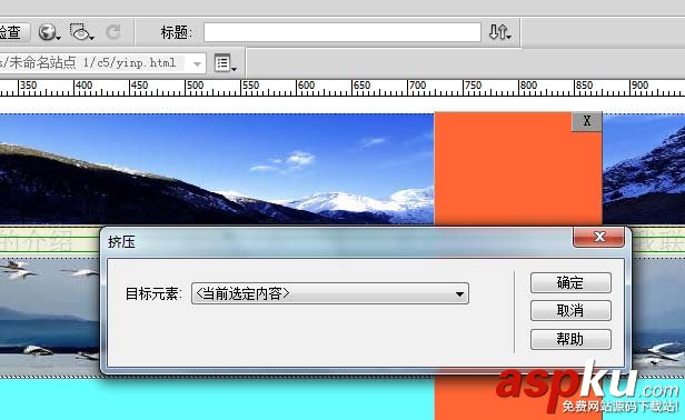 Dreamweaver,网页