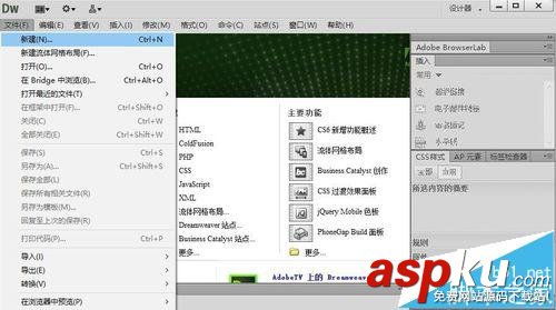 Dreamweaver CS6,新闻网