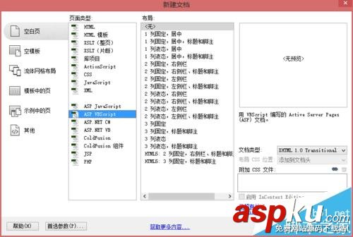 dw,asp,数据库,动态网页