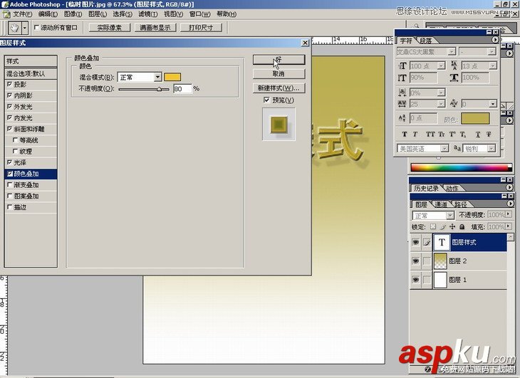 Photoshop基础教程:如何快速的学会PS【下】 Photoshop基础教程