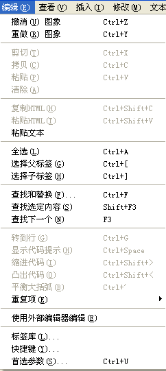 Dreamweaver网页菜单概述