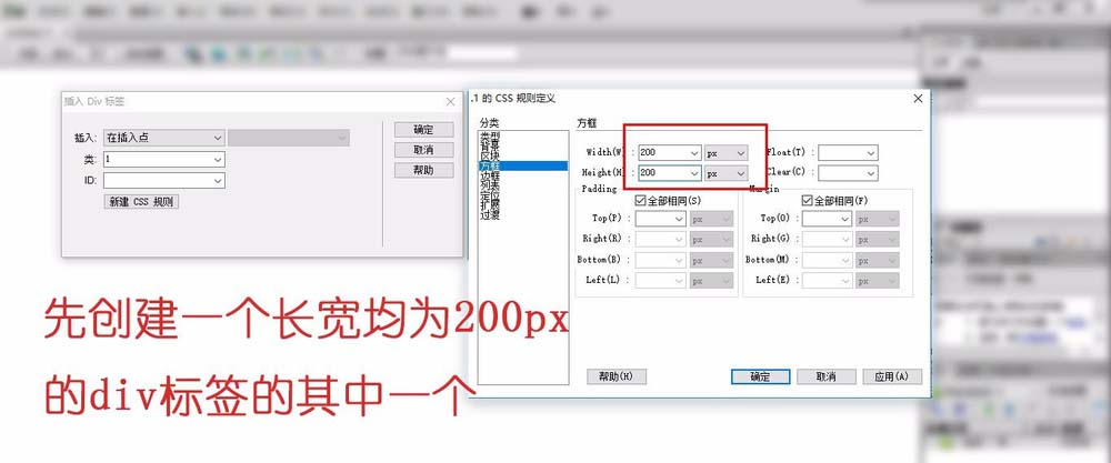 Dreamweaver,div标签