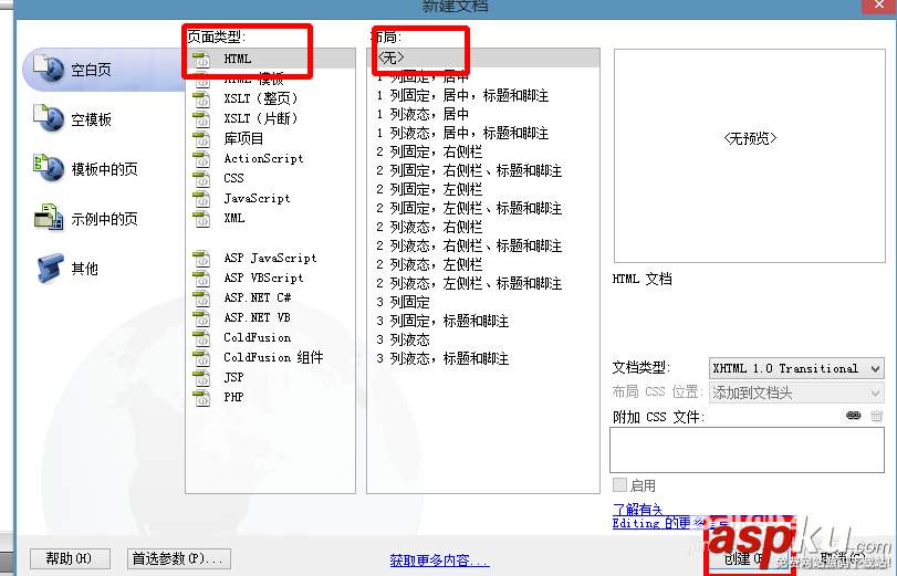 Dreamweaver,标尺,单位