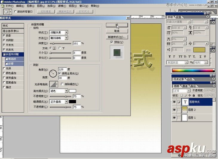 Photoshop基础教程:如何快速的学会PS【下】 Photoshop基础教程