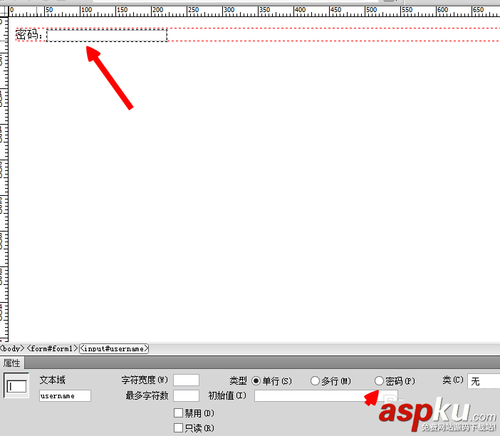 Dreamweaver,表单,密码