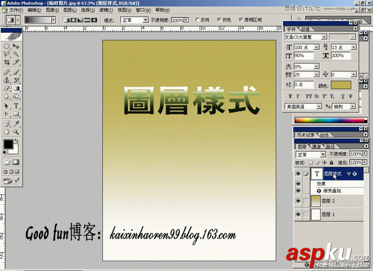 Photoshop基础教程:如何快速的学会PS【下】 Photoshop基础教程