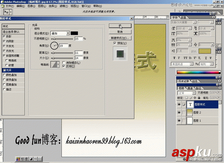 Photoshop基础教程:如何快速的学会PS【下】 Photoshop基础教程