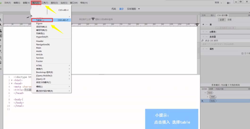 Dreamweaver,虚线,表格