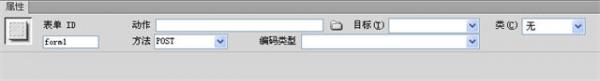 Dreamweaver添加表单方法
