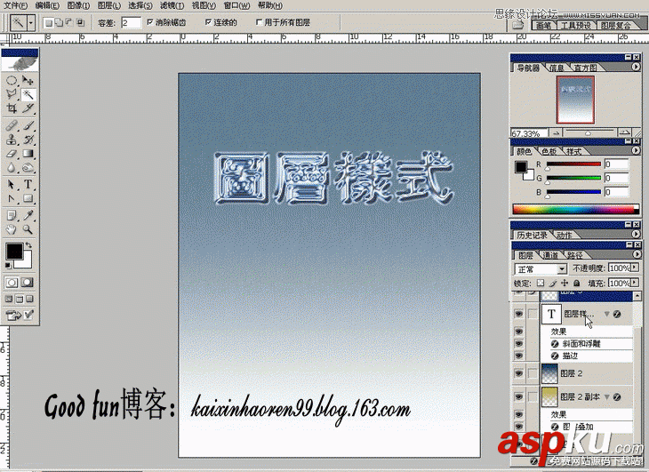 Photoshop基础教程:如何快速的学会PS【下】 Photoshop基础教程
