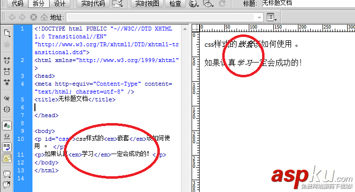 网页,Dreamweaver,css