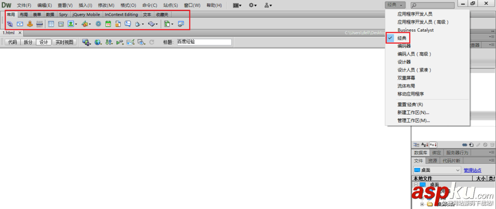 Dreamweaver,边框,表格