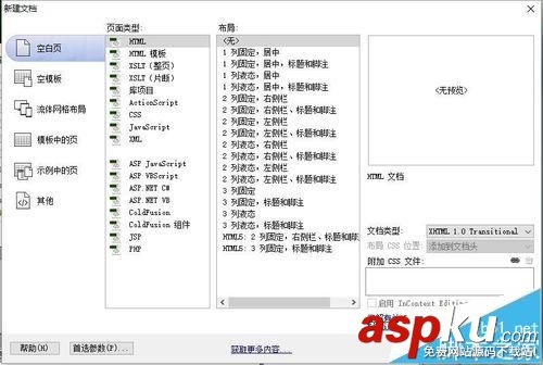 Dreamweaver CS6,新闻网