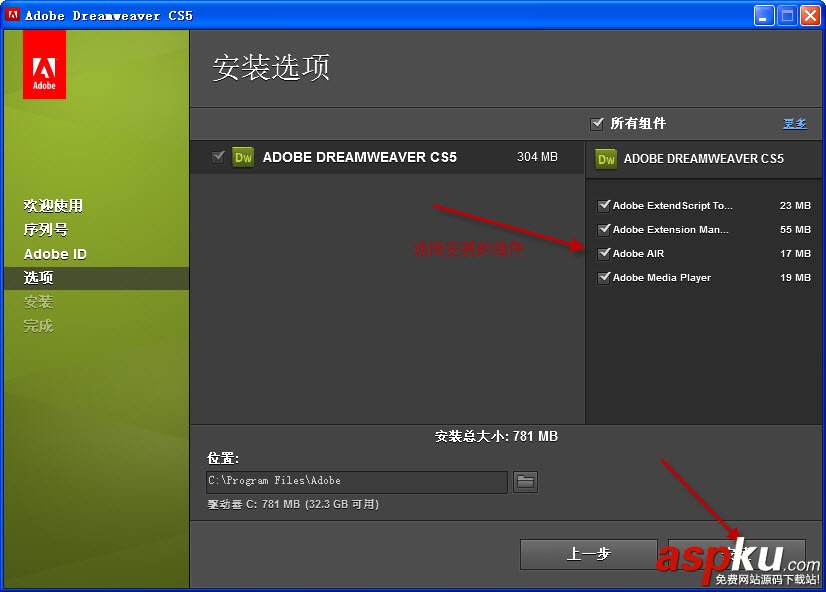 Dreamweaver CS5中文版如何下载安装