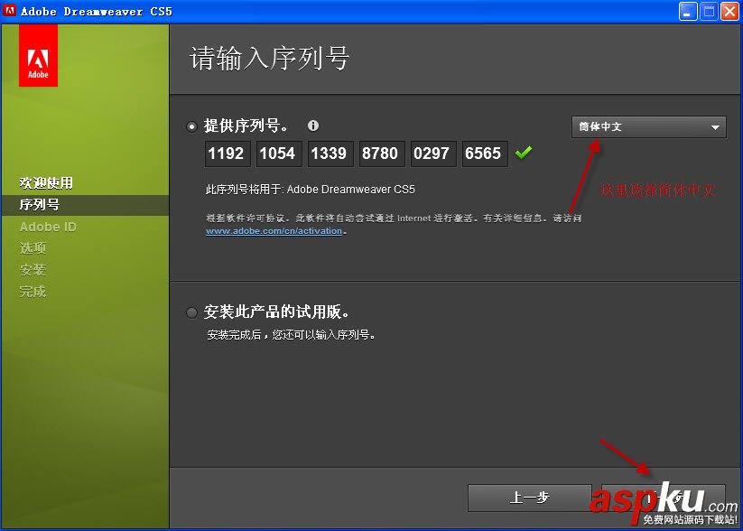 Dreamweaver CS5中文版如何下载安装