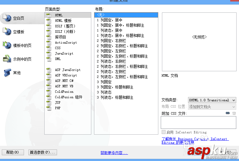 dreamweaver,锚记