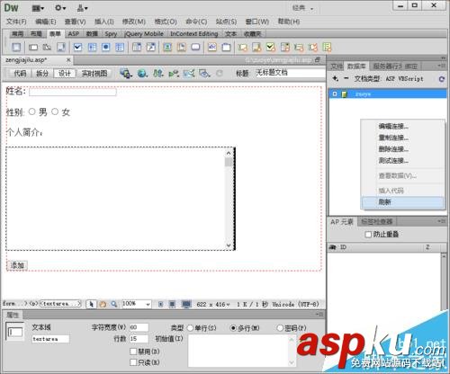 dw,asp,数据库,动态网页