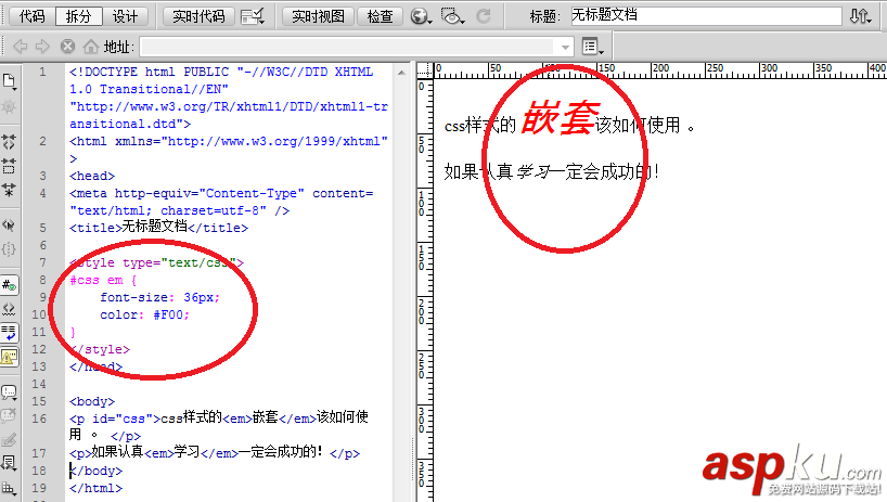 网页,Dreamweaver,css