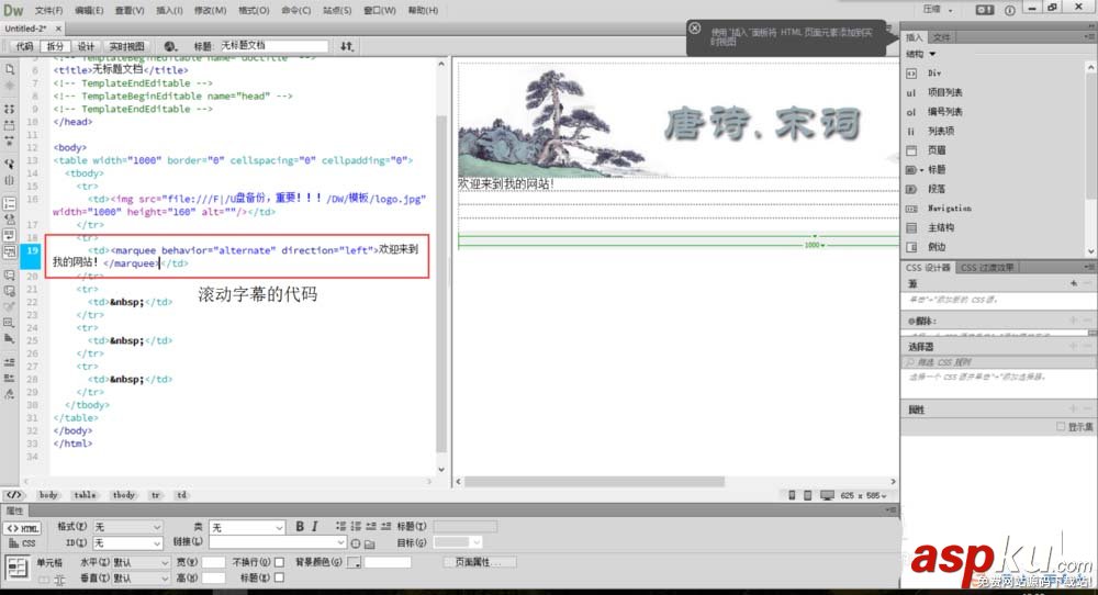 dreamweaver,网页模板