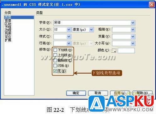 Dreamweaver中设计多彩文字链接的方法