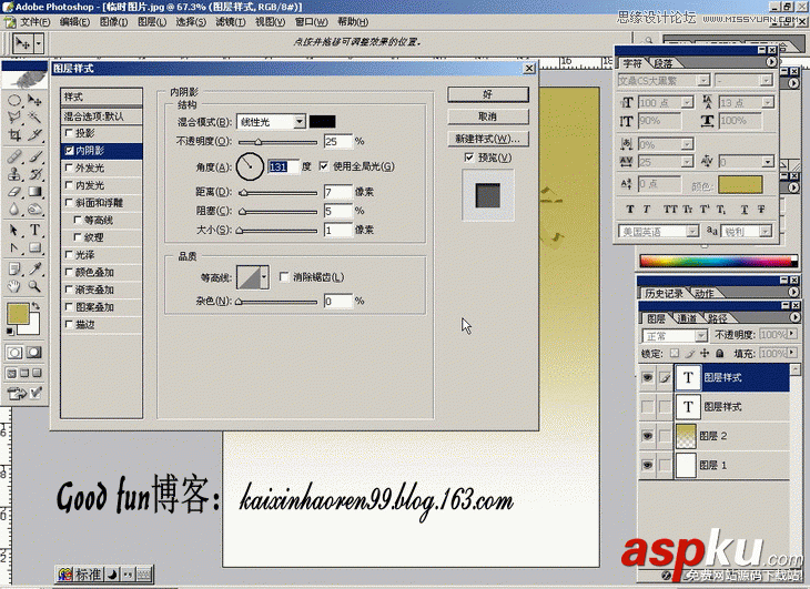 Photoshop基础教程:如何快速的学会PS【下】 Photoshop基础教程