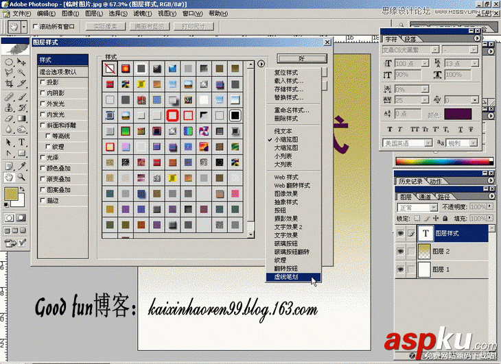 Photoshop基础教程:如何快速的学会PS【下】 Photoshop基础教程