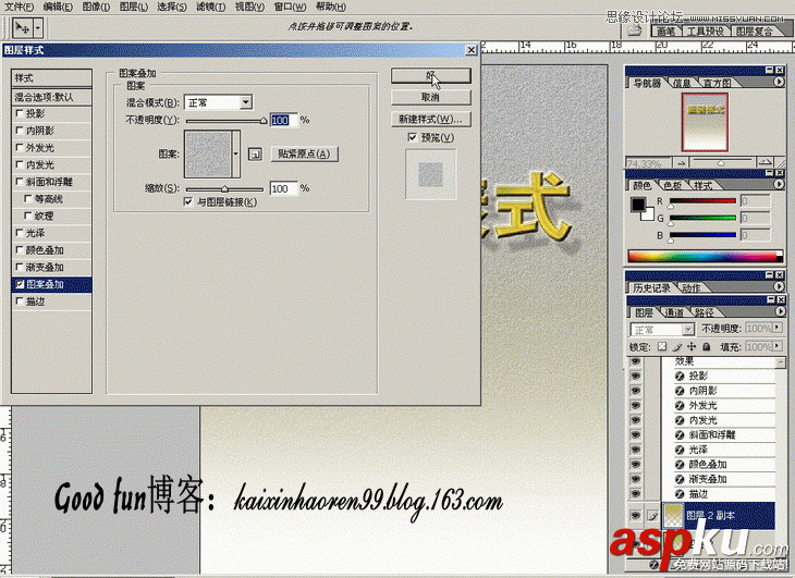 Photoshop基础教程:如何快速的学会PS【下】 Photoshop基础教程