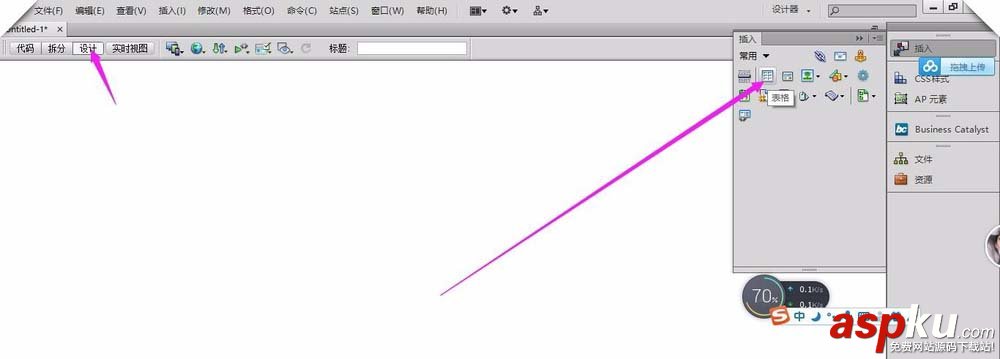 Dreamweaver,表格