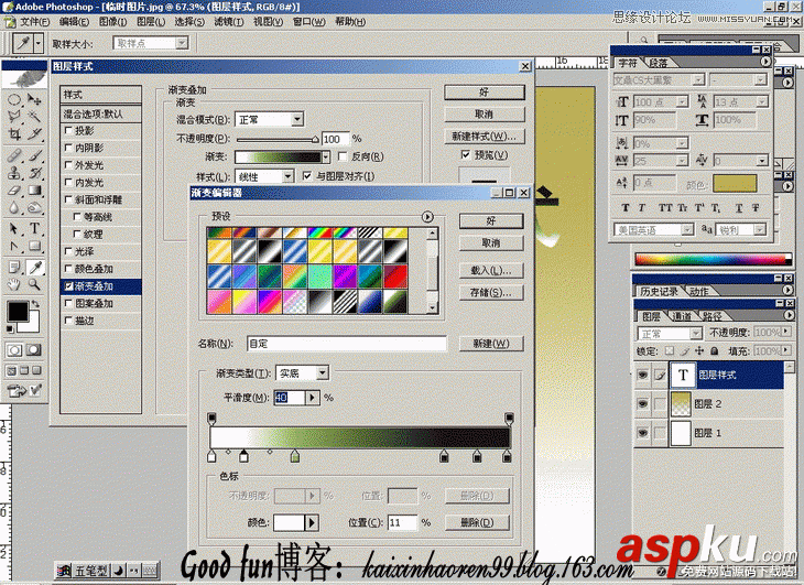 Photoshop基础教程:如何快速的学会PS【下】 Photoshop基础教程