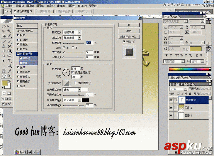 Photoshop基础教程:如何快速的学会PS【下】 Photoshop基础教程