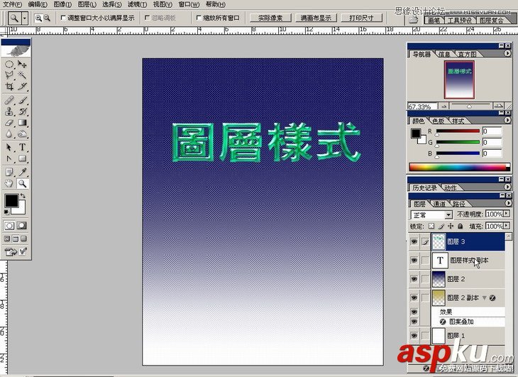 Photoshop基础教程:如何快速的学会PS【下】 Photoshop基础教程