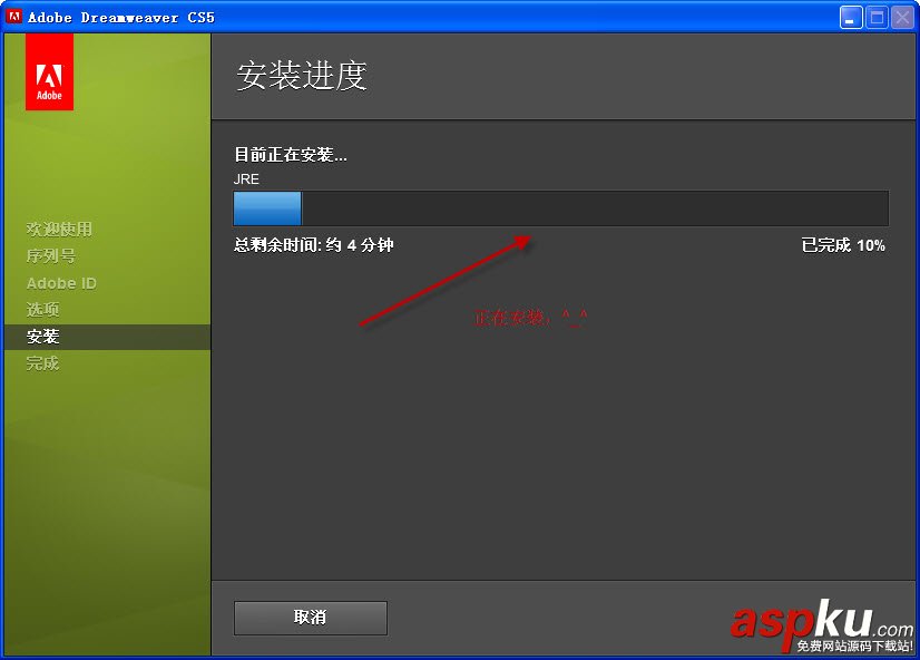 Dreamweaver CS5中文版如何下载安装