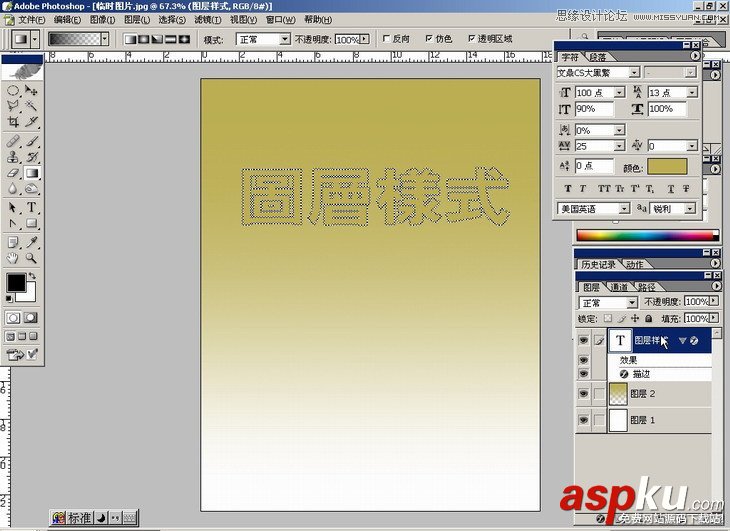 Photoshop基础教程:如何快速的学会PS【下】 Photoshop基础教程