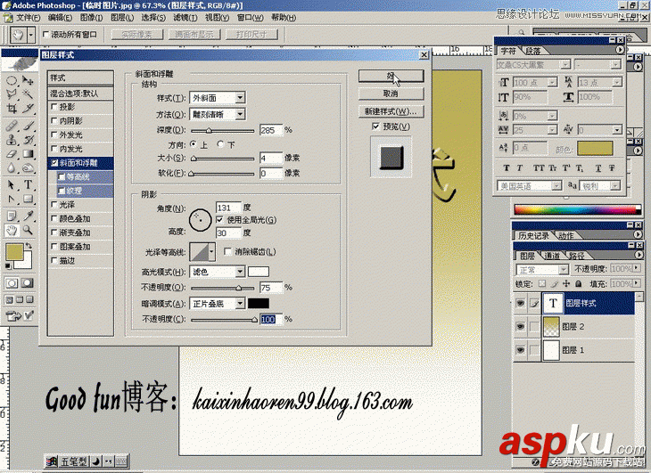 Photoshop基础教程:如何快速的学会PS【下】 Photoshop基础教程