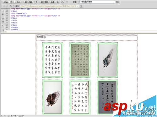 dreamweaver,网页,图片,div