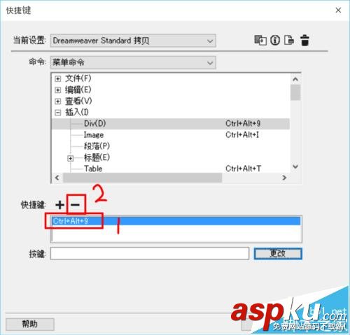 Dreamweaver cc 2015,快捷键