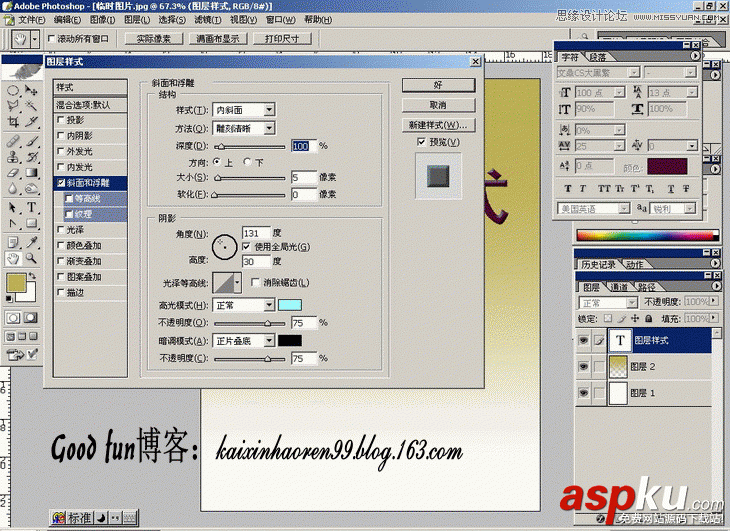 Photoshop基础教程:如何快速的学会PS【下】 Photoshop基础教程