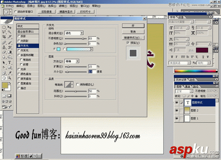 Photoshop基础教程:如何快速的学会PS【下】 Photoshop基础教程