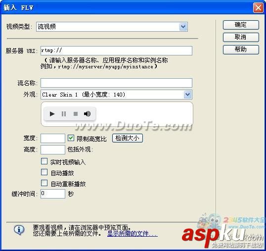 Dreamweaver插入FLV文件操作
