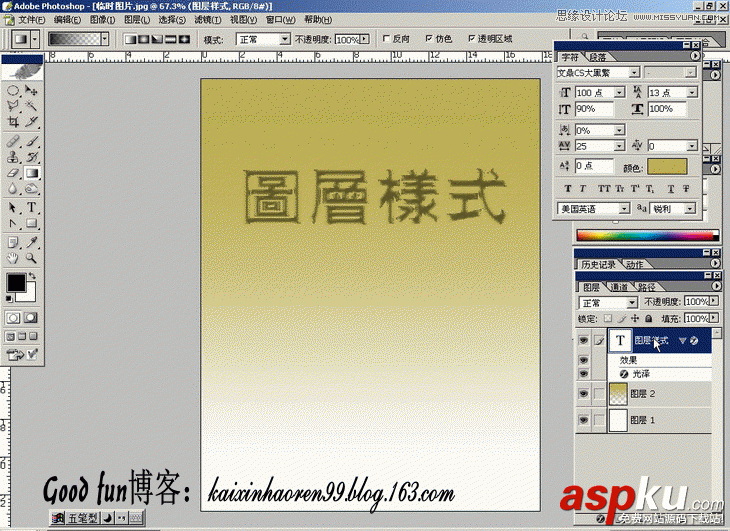 Photoshop基础教程:如何快速的学会PS【下】 Photoshop基础教程